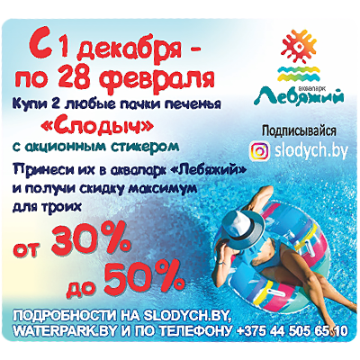 стикер аквапарк.png