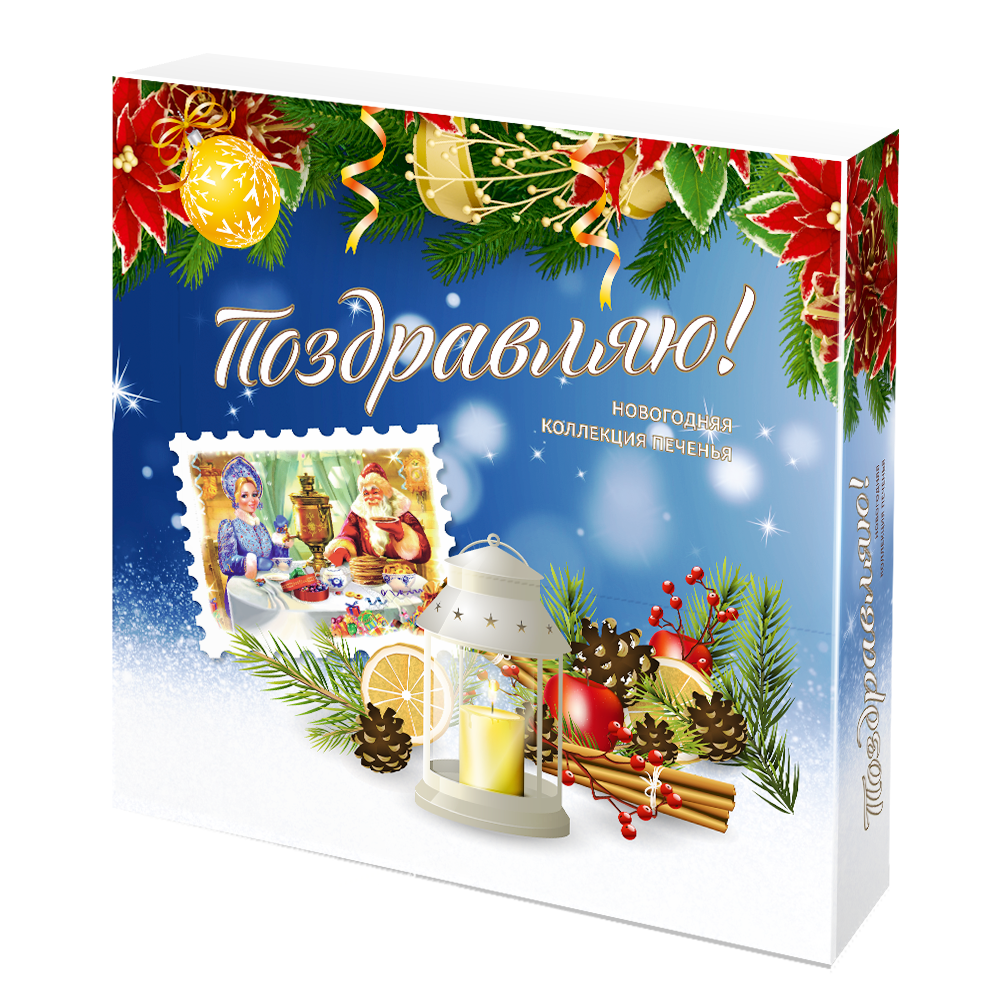 Поздравляю! Новогодняя коллекция - лицо