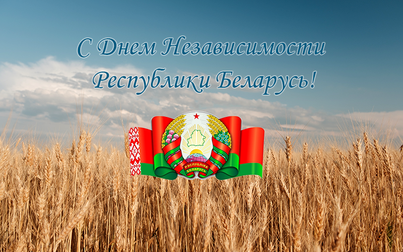 День Независимости.png День Независимости.png