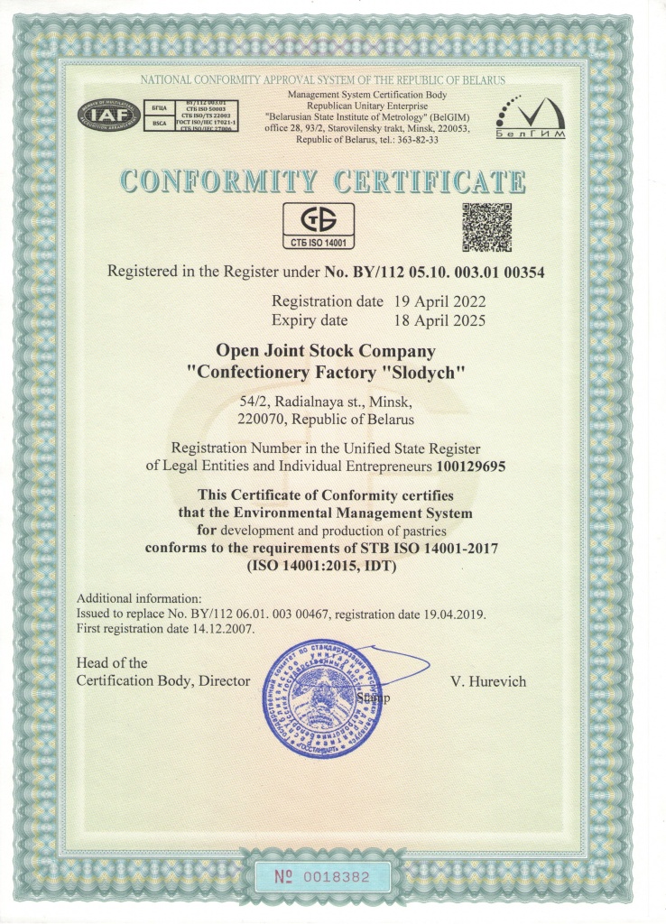 Сертификат СТБ ISO 14001-2017 англ.jpeg Сертификат СТБ ISO 14001-2017 англ.jpeg
